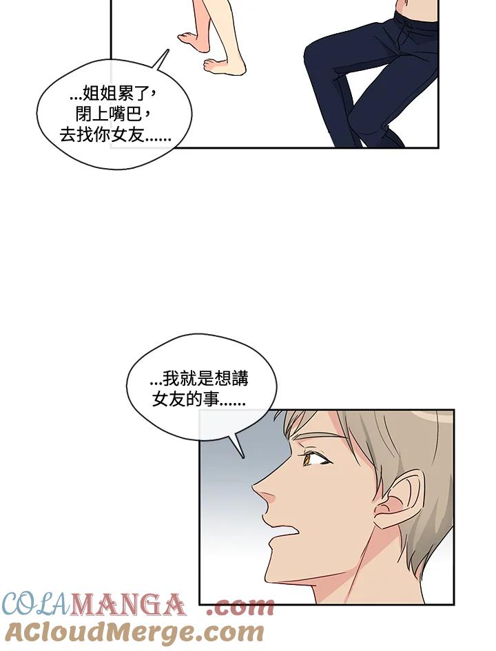 《纯爱》第2话 第52页