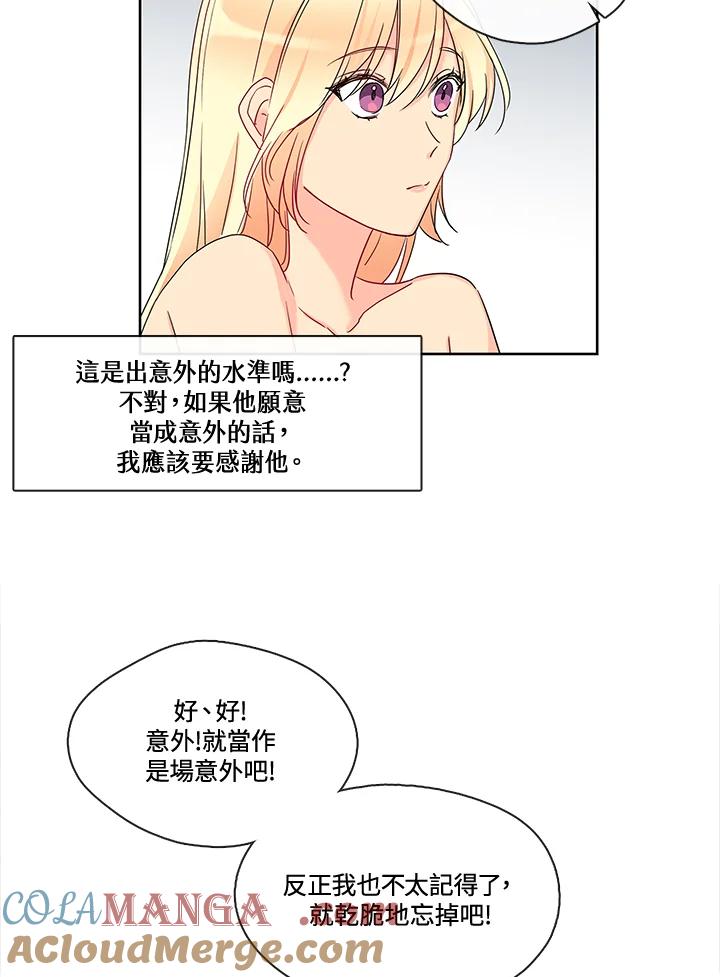 《纯爱》第2话 第4页