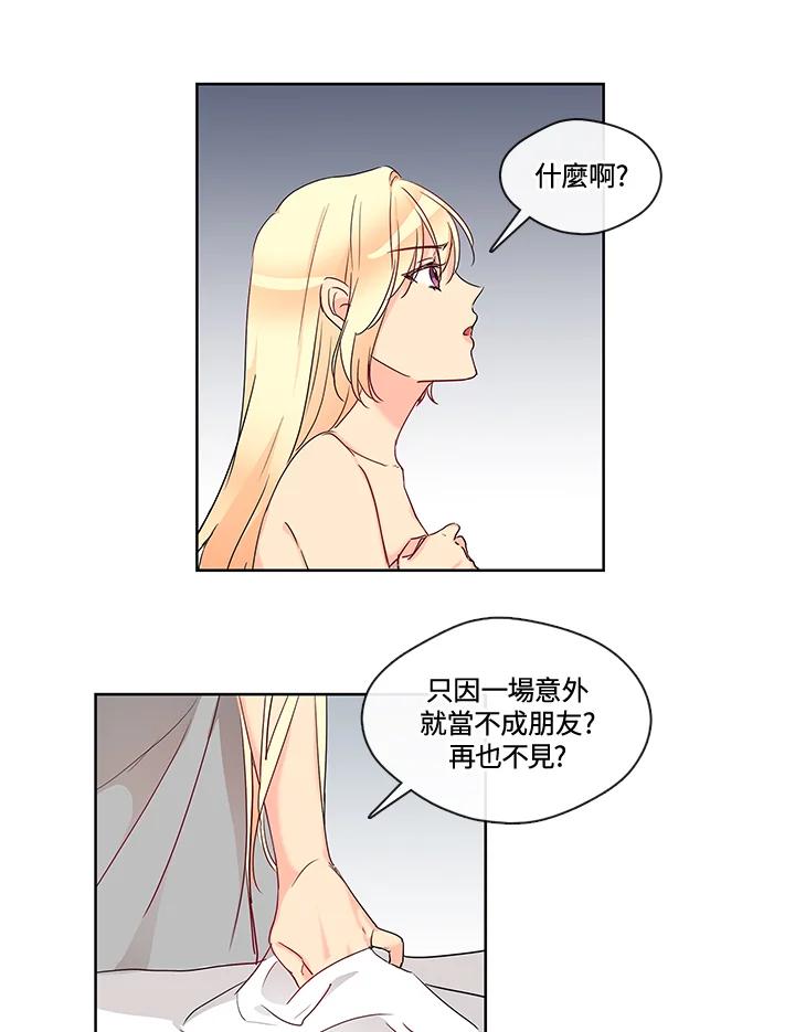 《纯爱》第2话 第29页