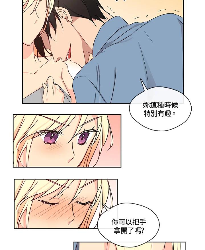 《纯爱》第2话 第20页