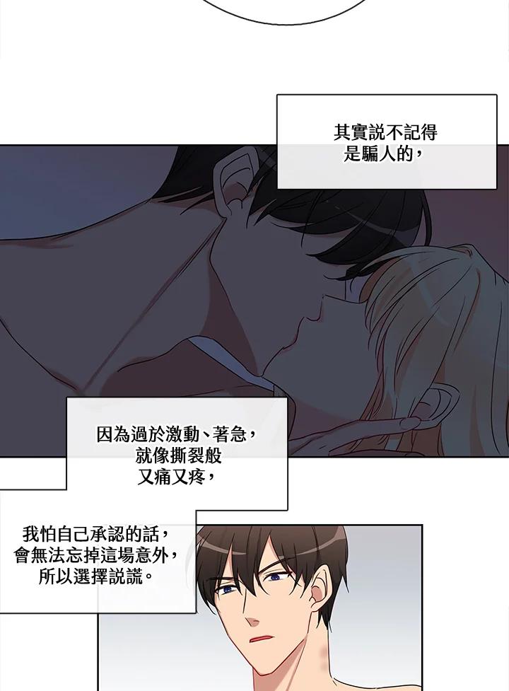 《纯爱》第2话 第5页