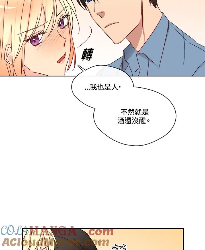 《纯爱》第2话 第19页