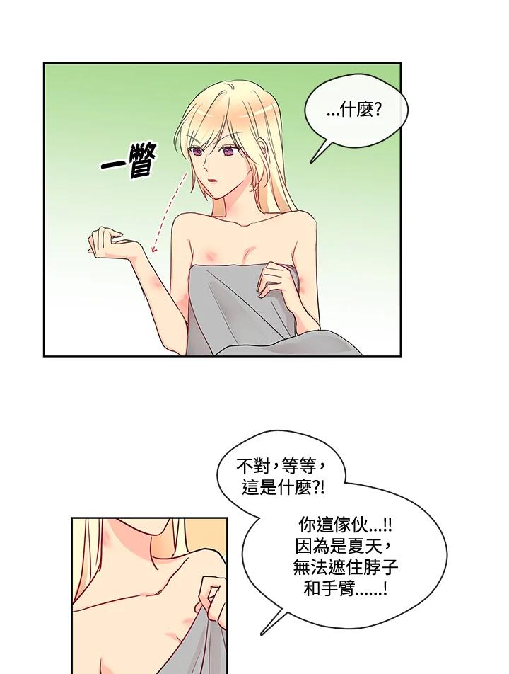 《纯爱》第2话 第9页