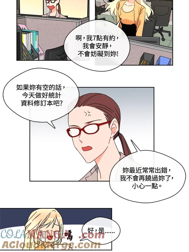《纯爱》第20话 第15页