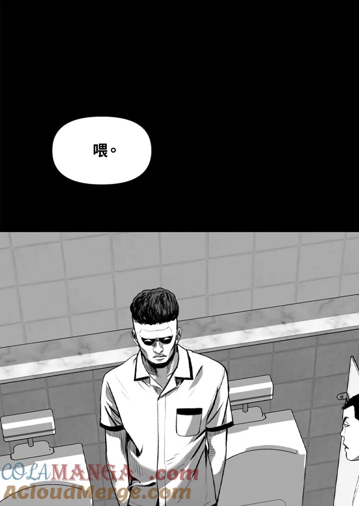 《SWITCH》第20话 第133页