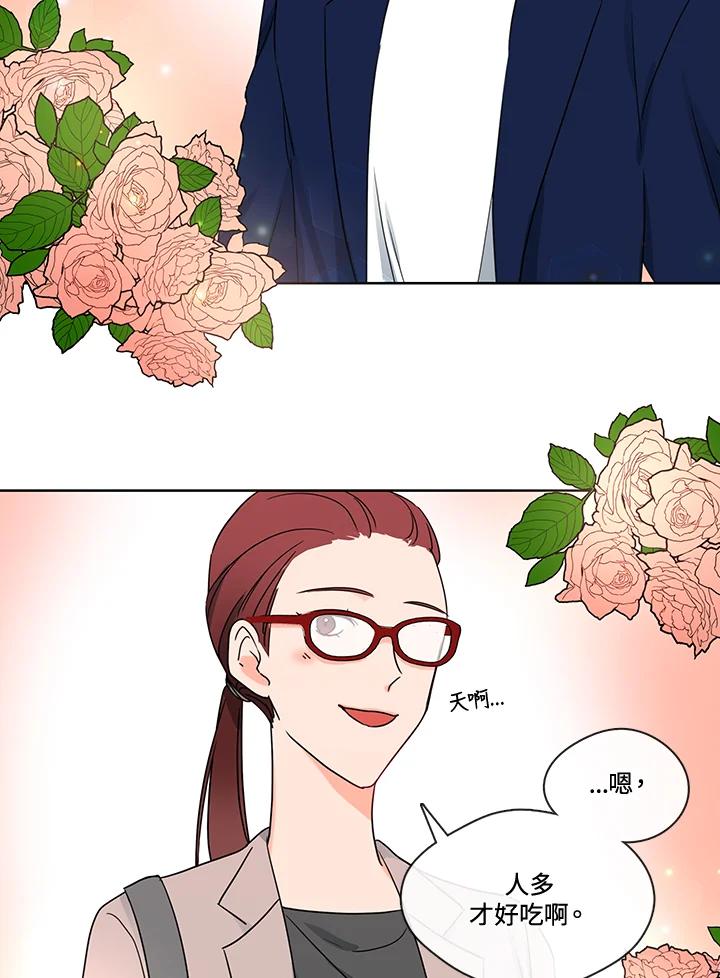 《纯爱》第20话 第30页