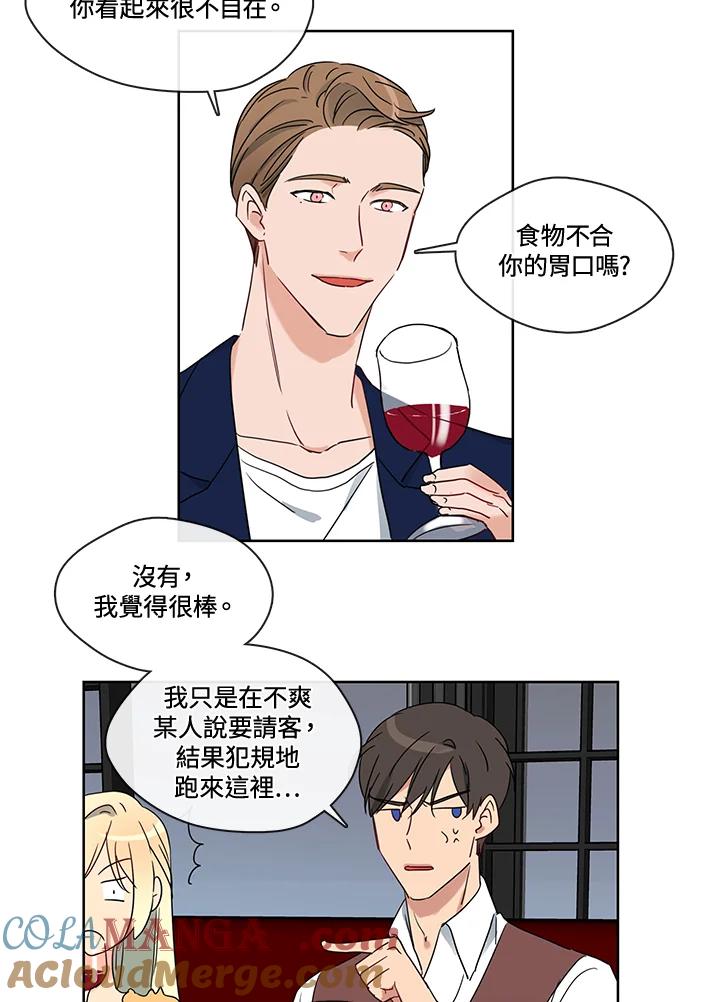 《纯爱》第20话 第33页
