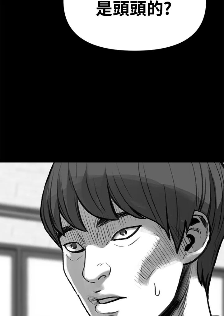 《SWITCH》第20话 第106页