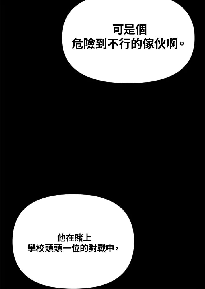 《SWITCH》第20话 第98页