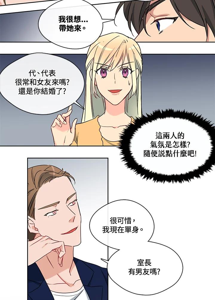 《纯爱》第20话 第36页