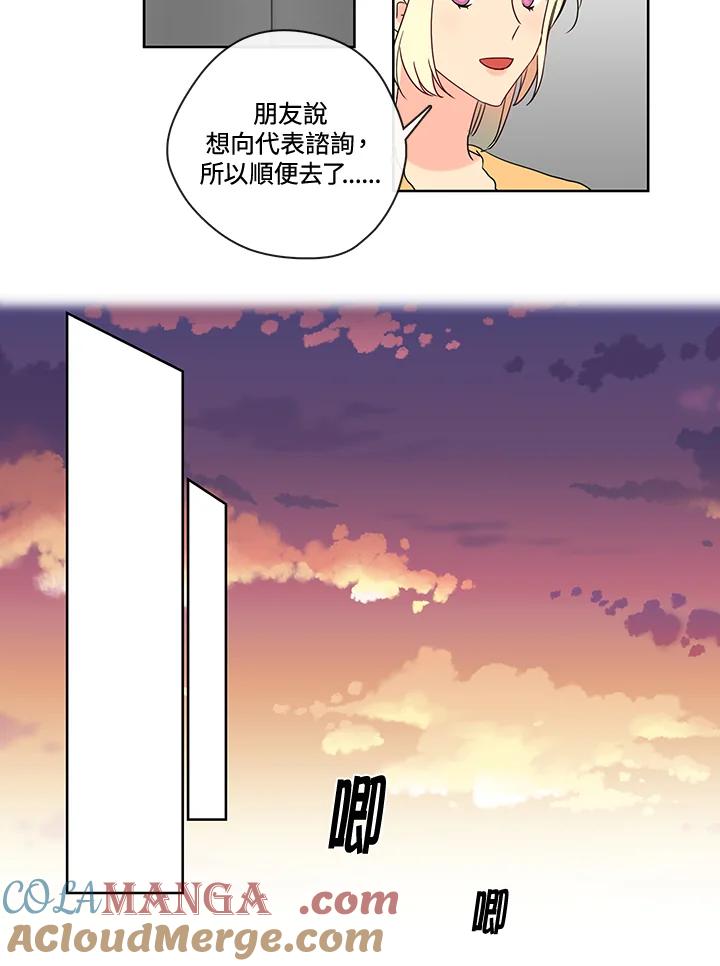 《纯爱》第20话 第21页