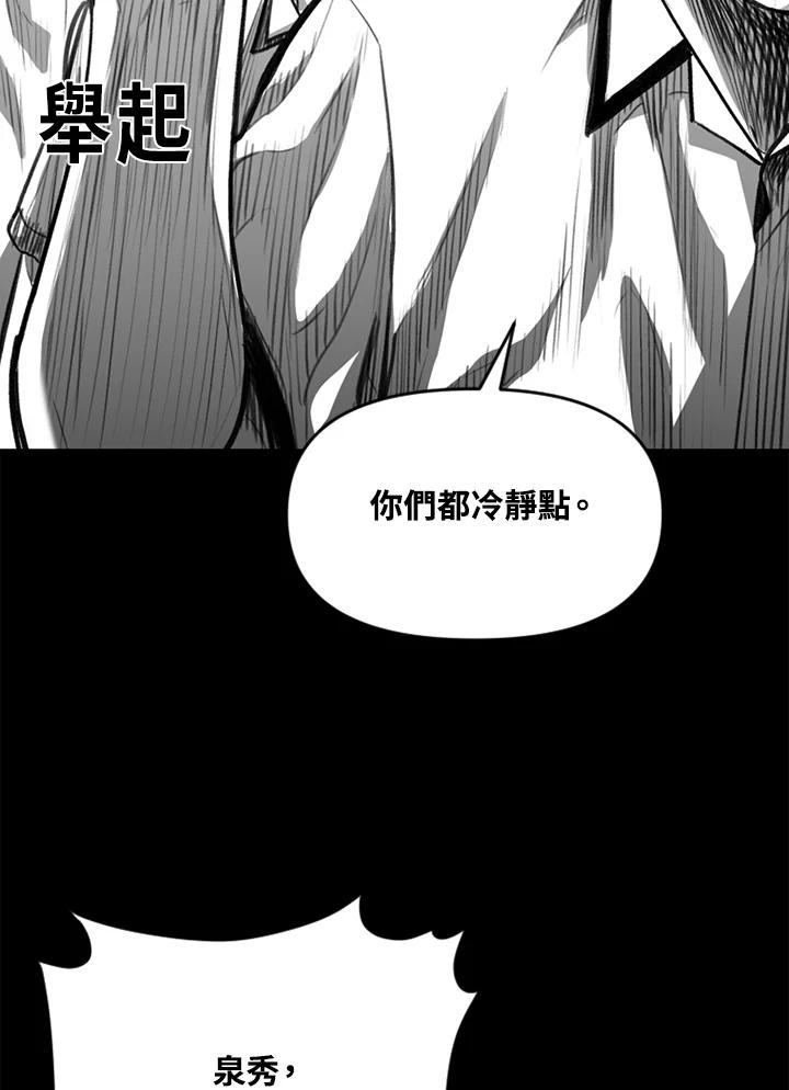 《SWITCH》第20话 第80页