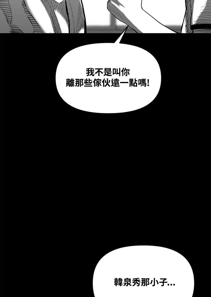 《SWITCH》第20话 第96页