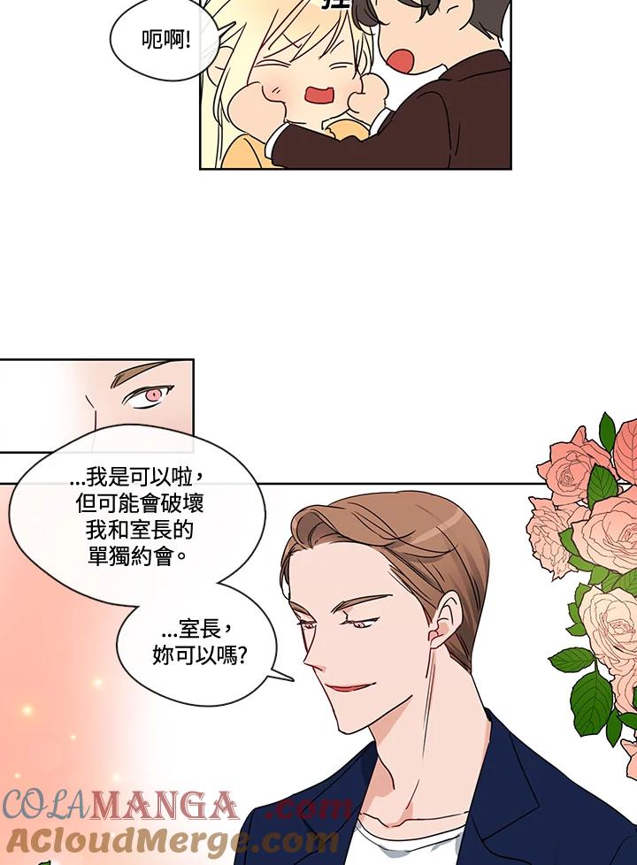 《纯爱》第20话 第29页