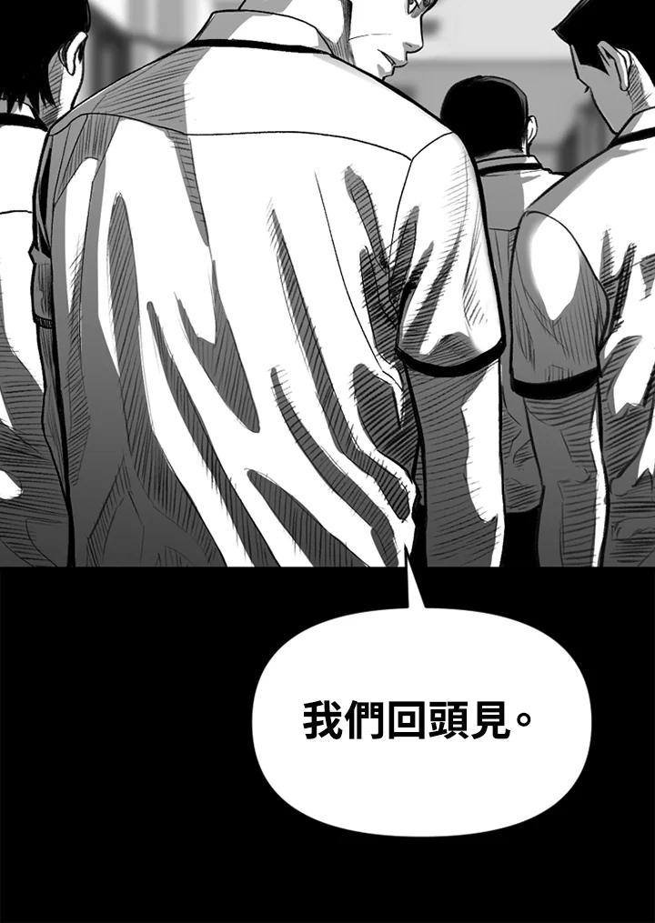《SWITCH》第20话 第87页