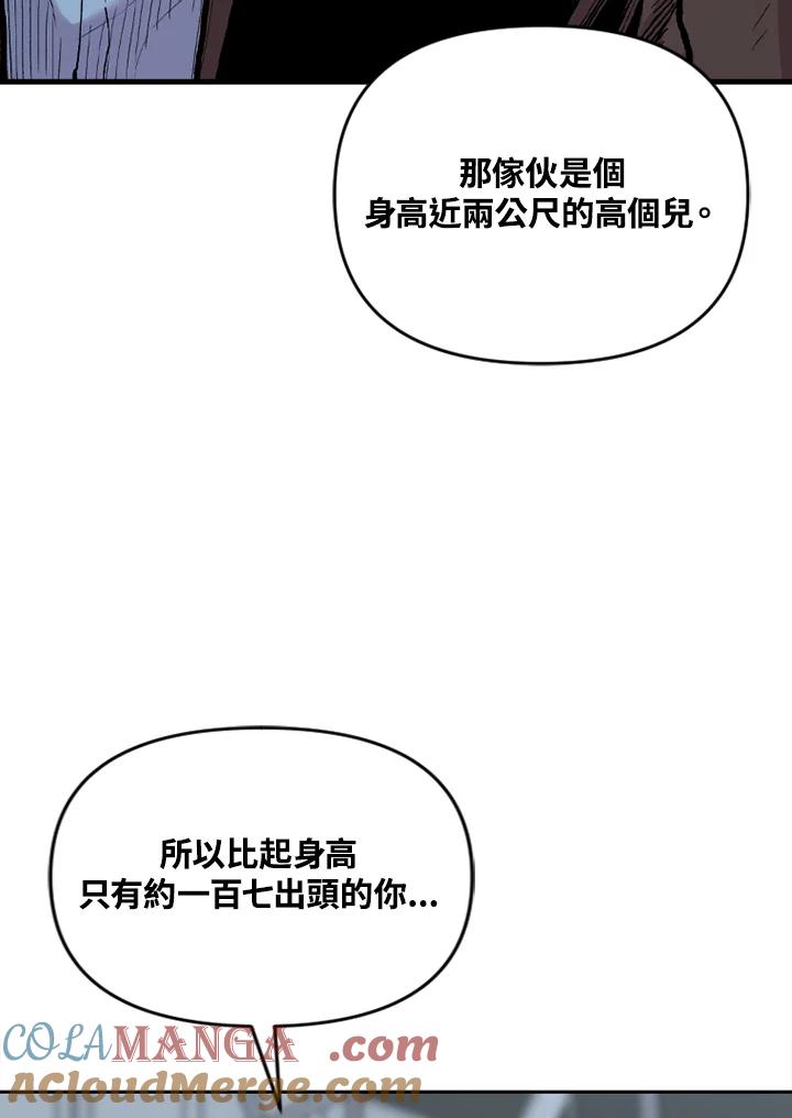《SWITCH》第20话 第17页
