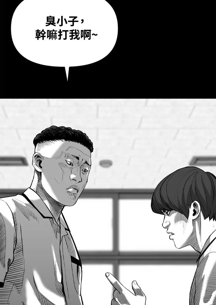 《SWITCH》第20话 第95页