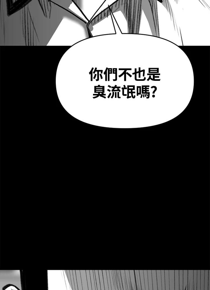 《SWITCH》第20话 第74页