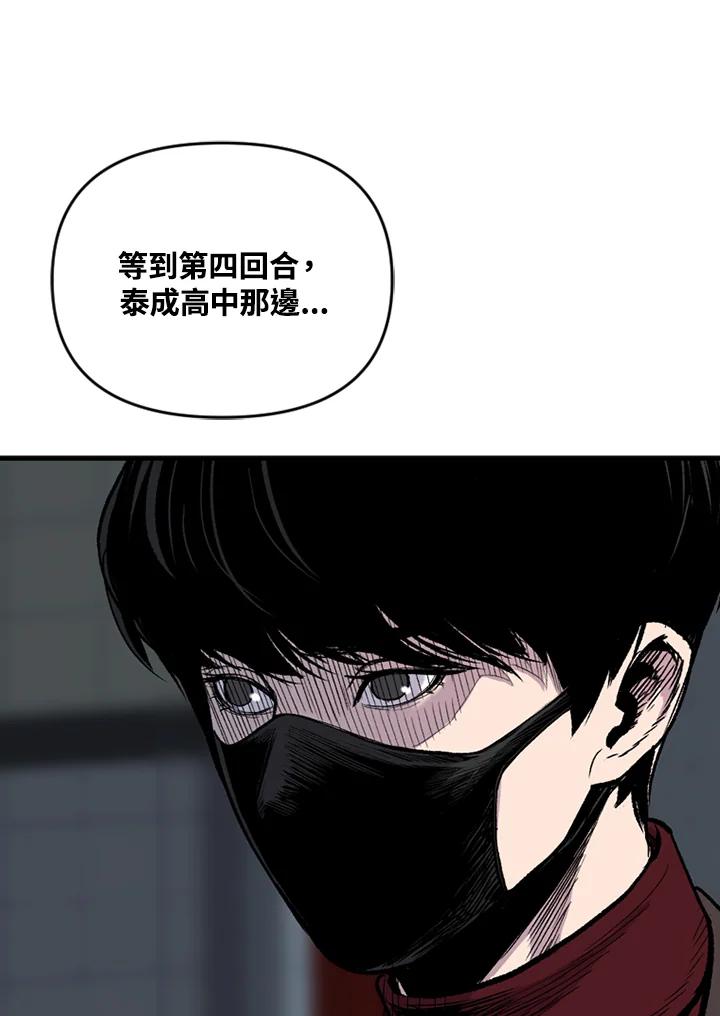 《SWITCH》第20话 第14页