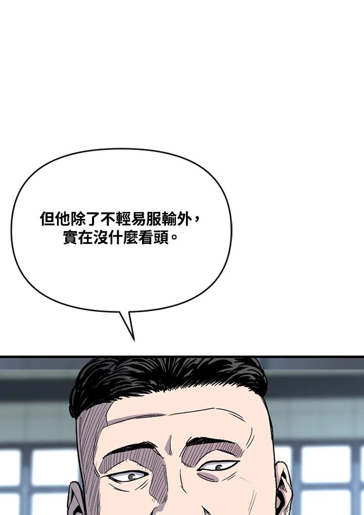 《SWITCH》第20话 第12页