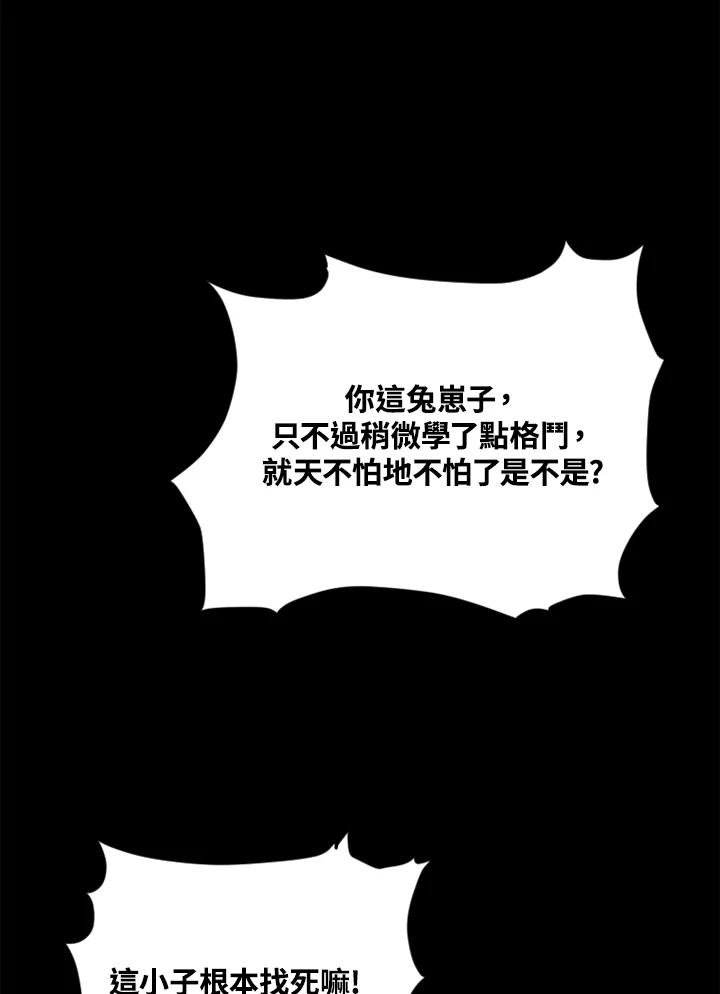 《SWITCH》第20话 第78页