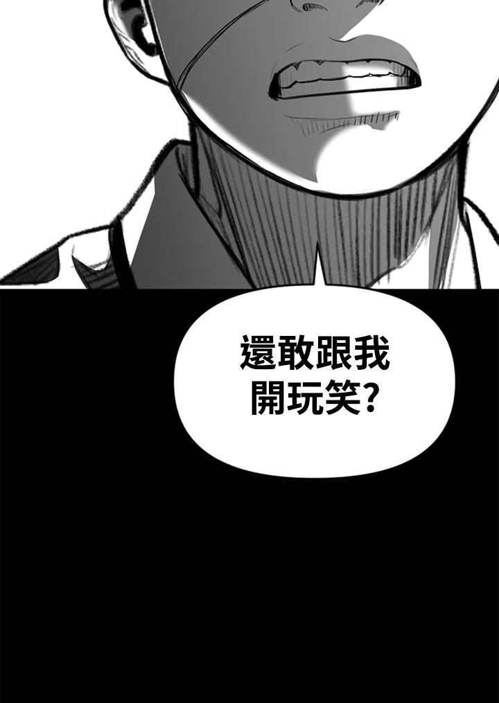 《SWITCH》第20话 第142页
