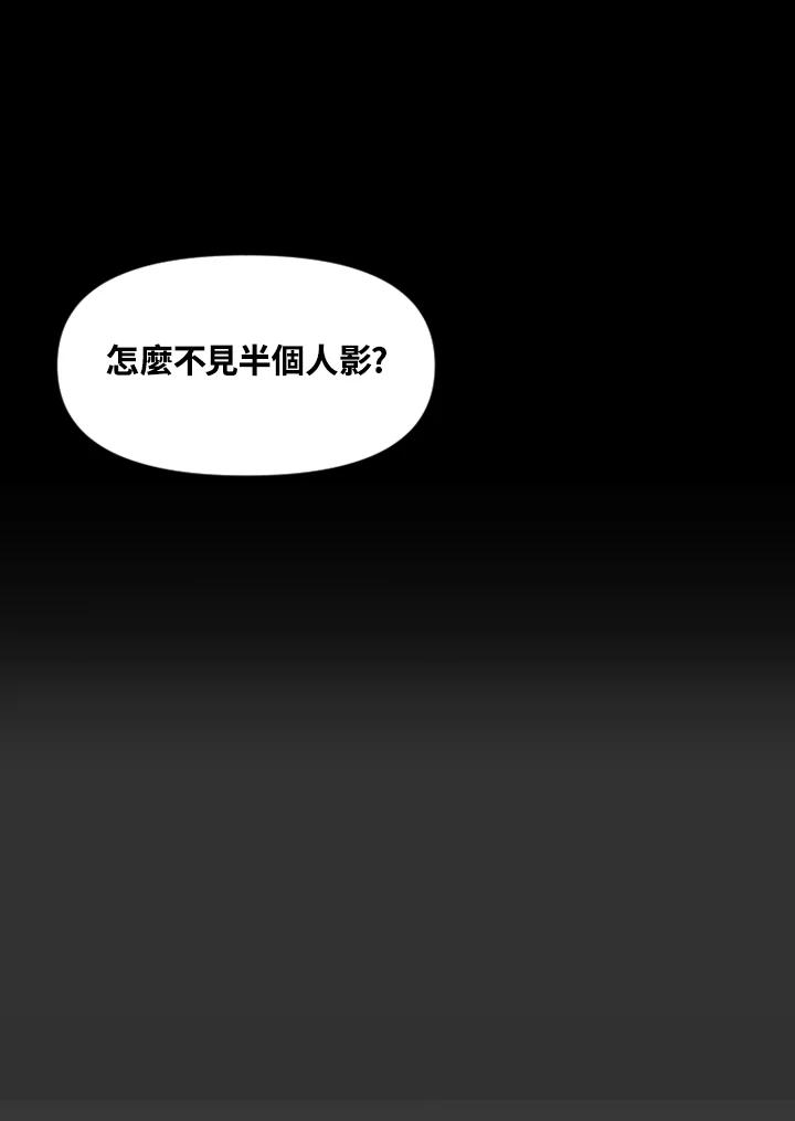 《SWITCH》第20话 第116页