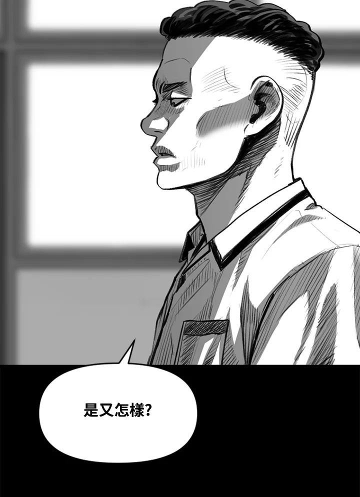 《SWITCH》第20话 第66页
