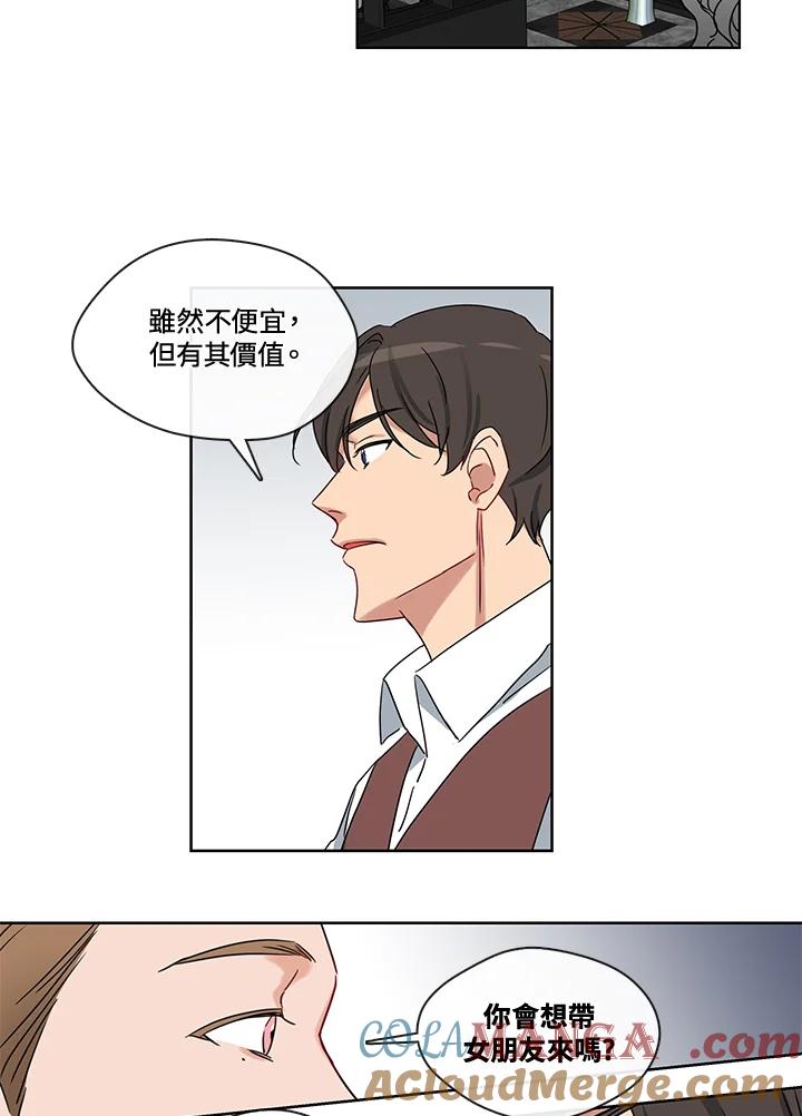 《纯爱》第20话 第35页