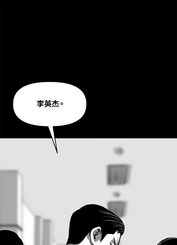 《SWITCH》第20话 第86页