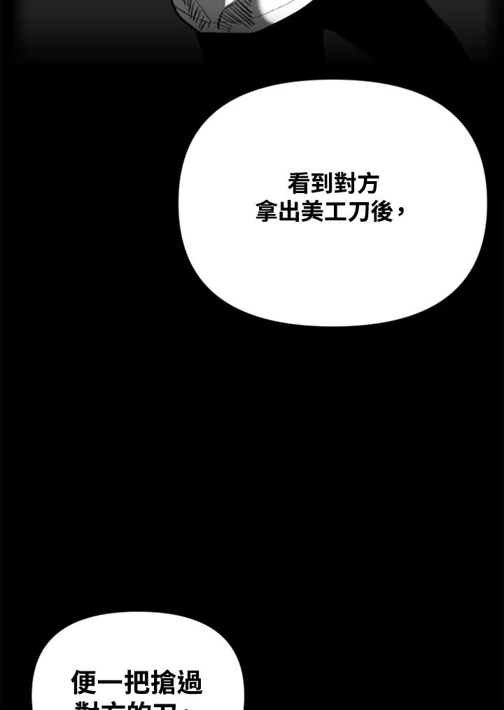 《SWITCH》第20话 第100页