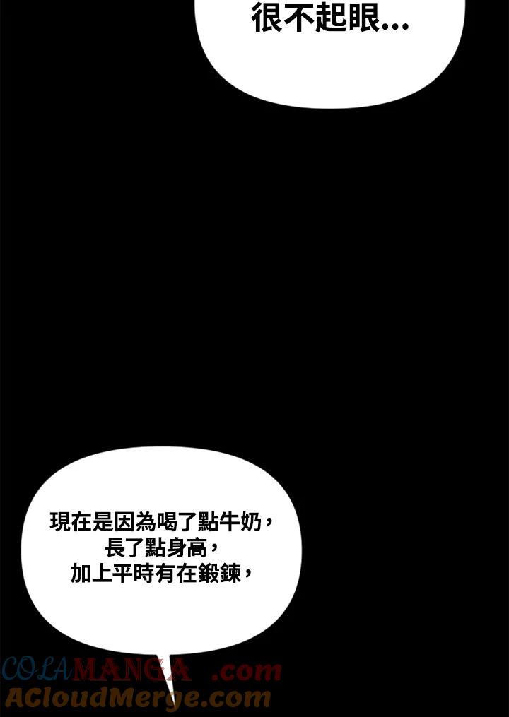 《SWITCH》第20话 第137页