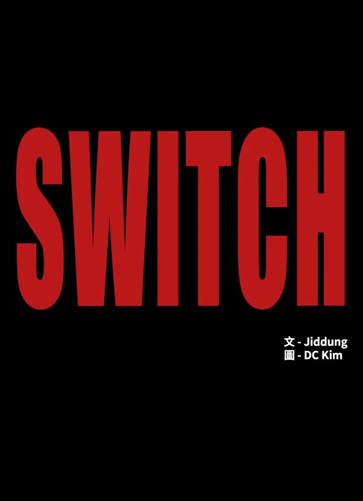 《SWITCH》第20话 第59页