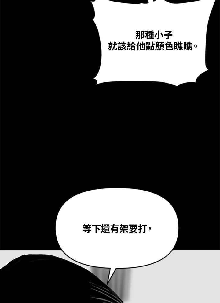 《SWITCH》第20话 第82页