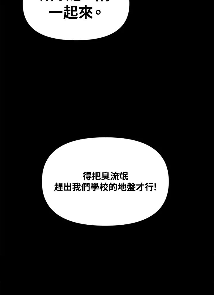 《SWITCH》第20话 第72页