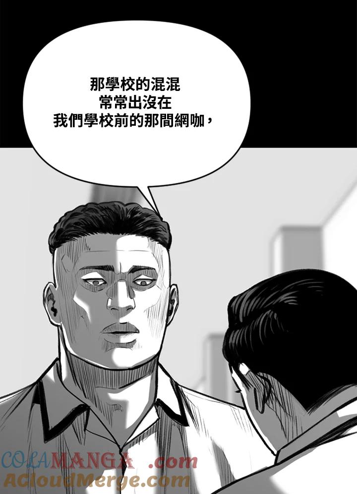 《SWITCH》第20话 第69页