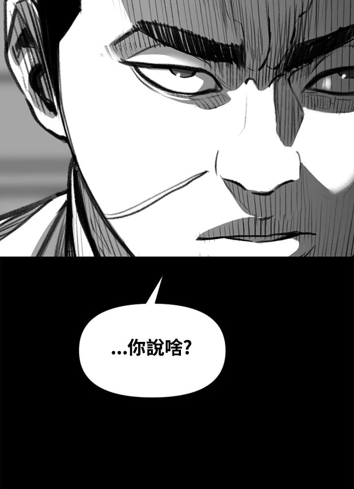 《SWITCH》第20话 第75页