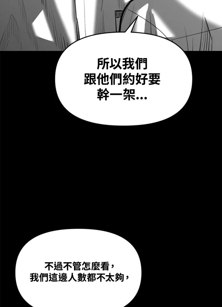 《SWITCH》第20话 第70页