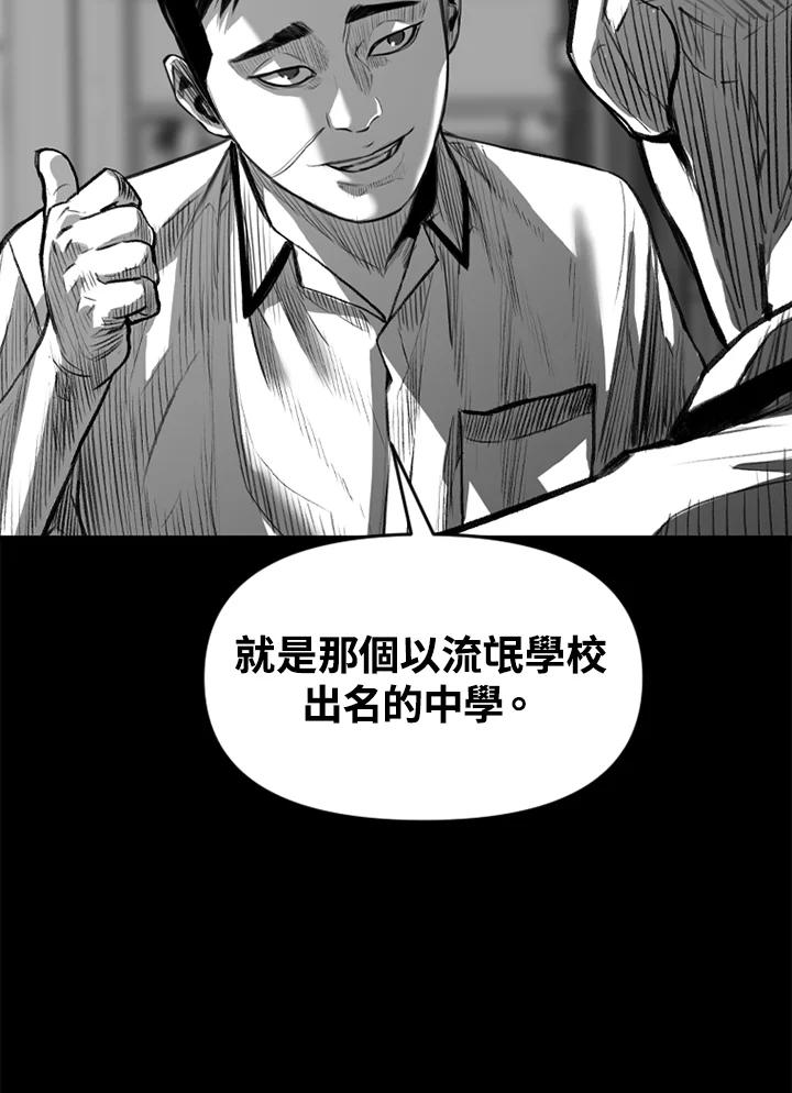 《SWITCH》第20话 第68页