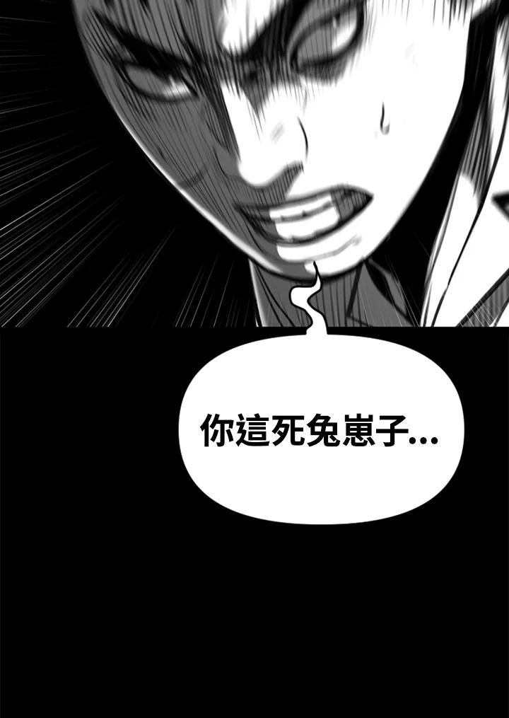 《SWITCH》第20话 第156页