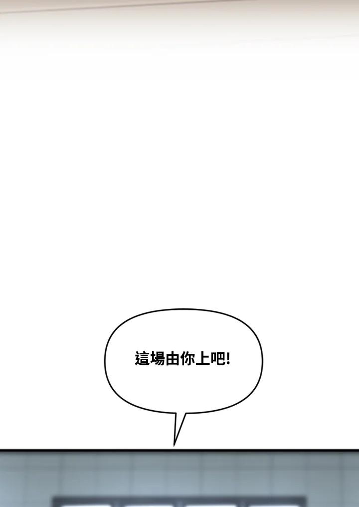 《SWITCH》第20话 第8页