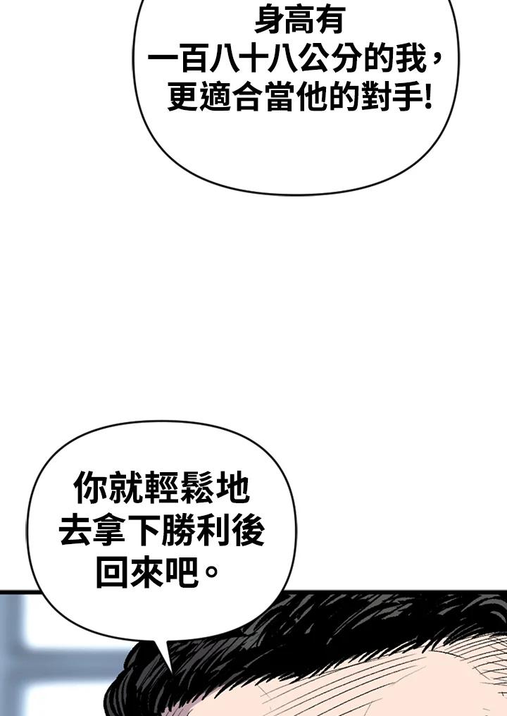 《SWITCH》第20话 第19页