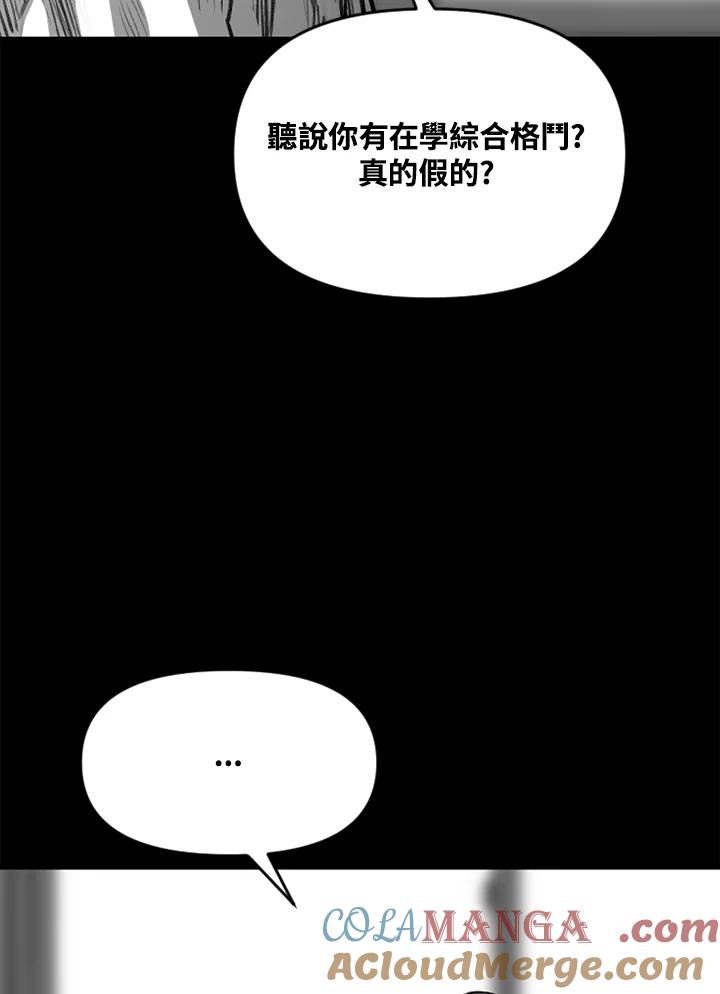 《SWITCH》第20话 第65页