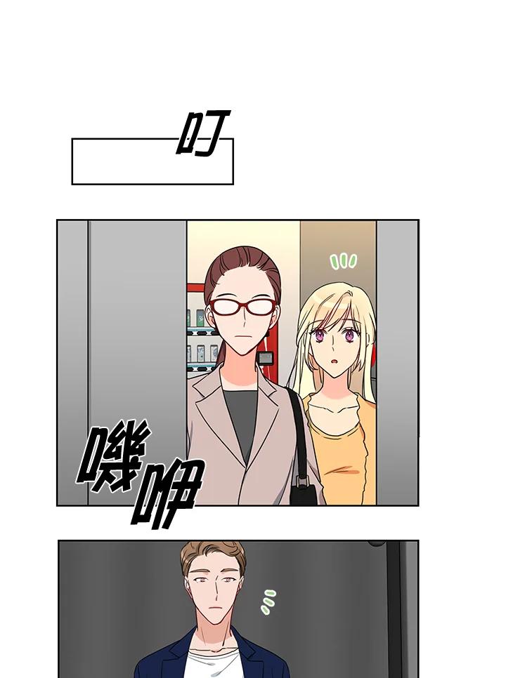 《纯爱》第20话 第18页