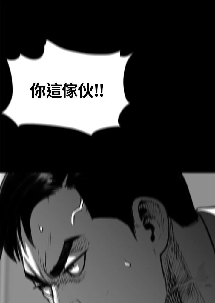 《SWITCH》第20话 第160页