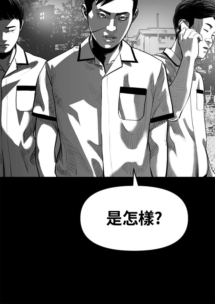 《SWITCH》第20话 第115页