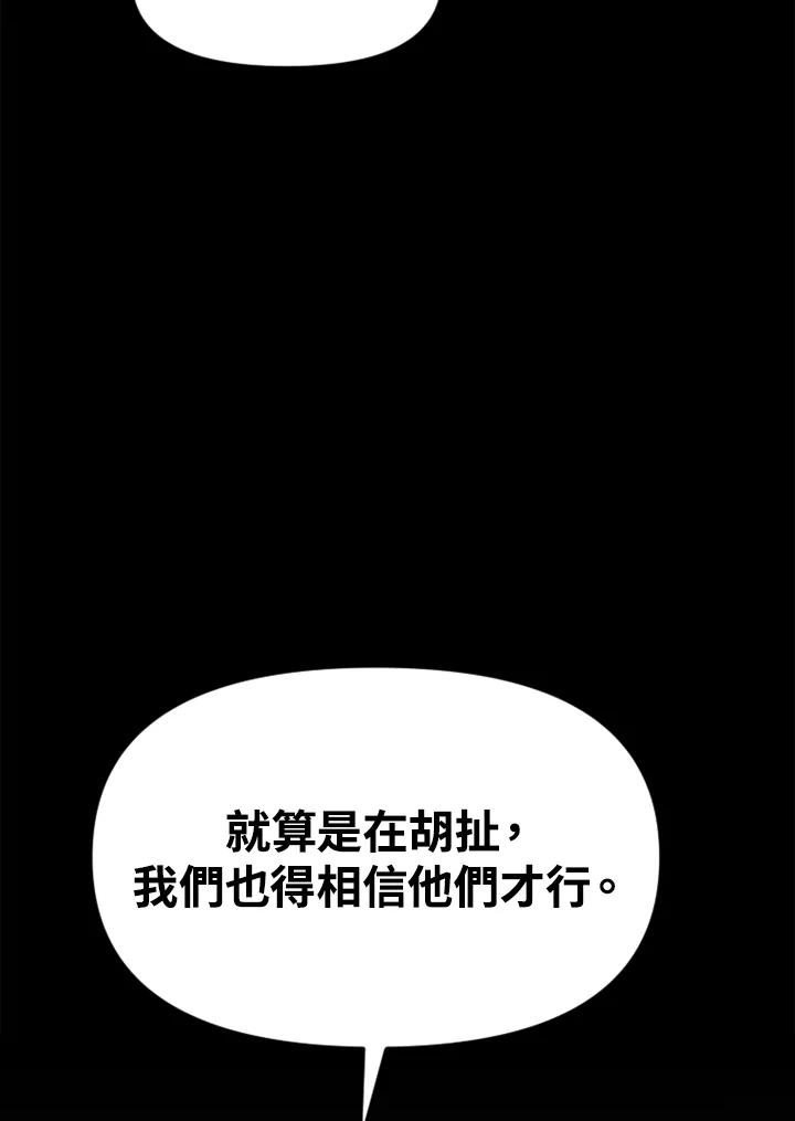 《SWITCH》第20话 第124页