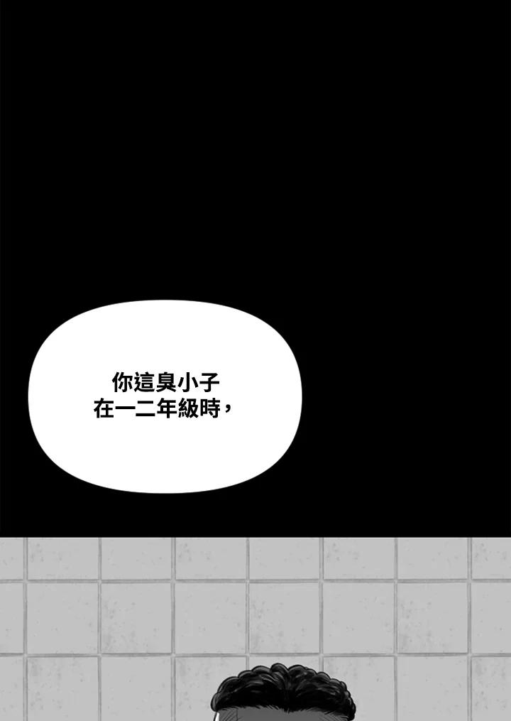 《SWITCH》第20话 第135页