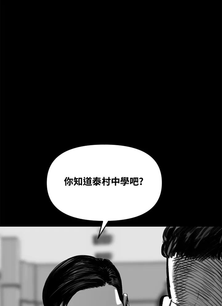 《SWITCH》第20话 第67页