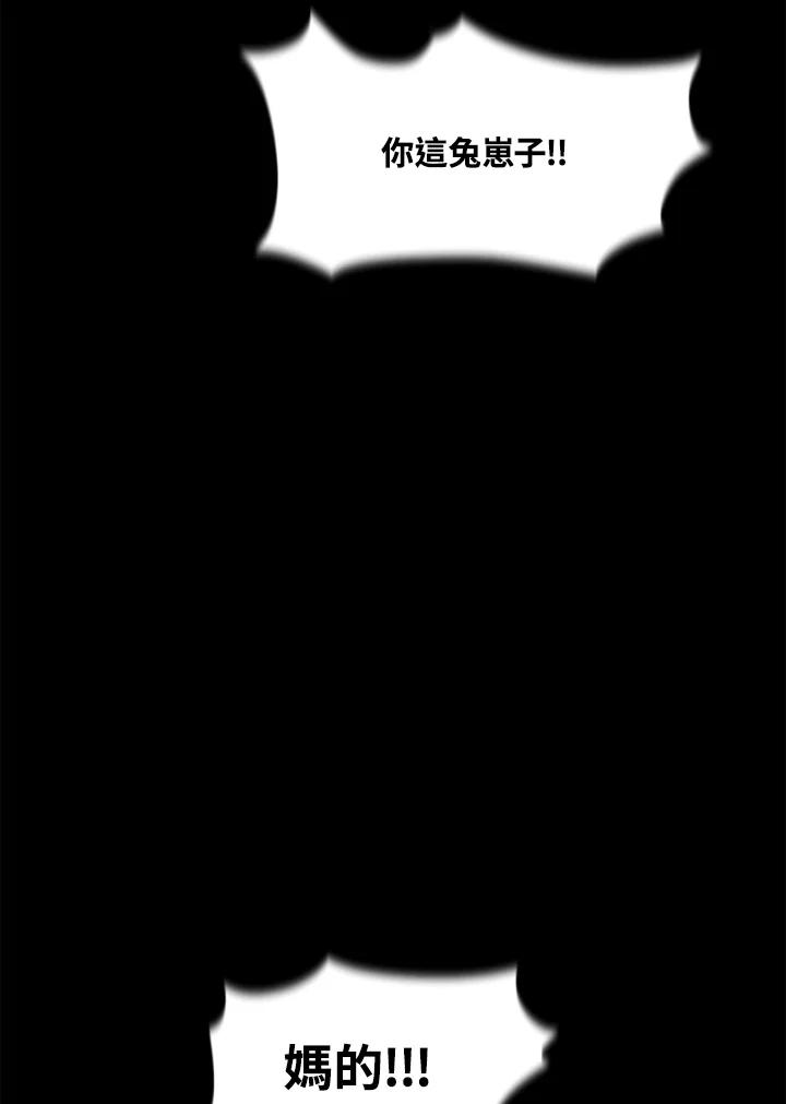《SWITCH》第20话 第192页